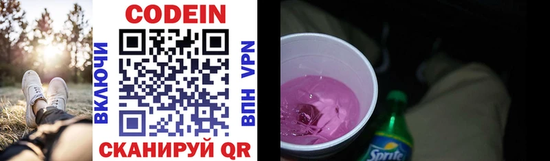 Кодеиновый сироп Lean Purple Drank купить Удомля