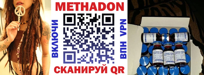 Метадон VHQ где продают наркотики Удомля