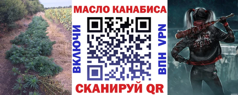 ТГК жижа  купить закладку  Удомля 